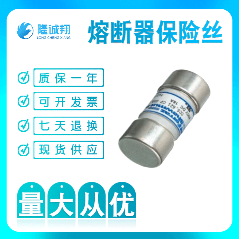 【熔断器保险丝】FR22AR69V25	Y1027316 FR22AR69V32	Z1027317