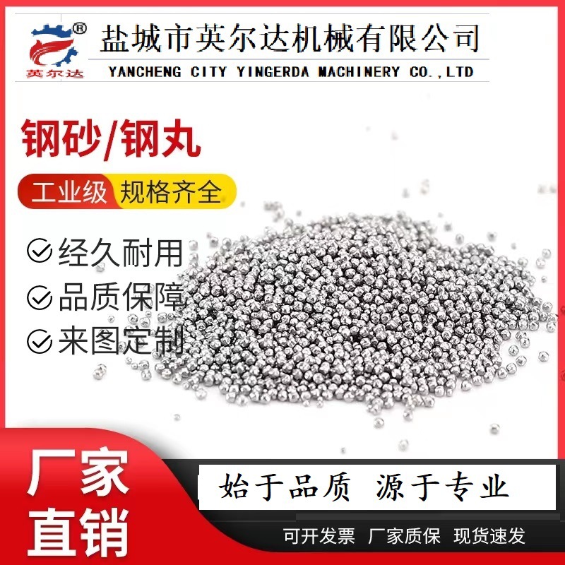 抛丸喷砂丸不锈钢丸厂家江苏浙江不锈钢丸工厂304雾化研磨优质
