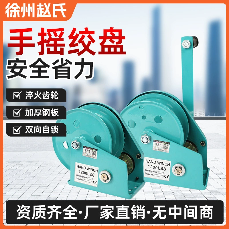Производитель оптовая продажа самоблокировка ручной лебедки