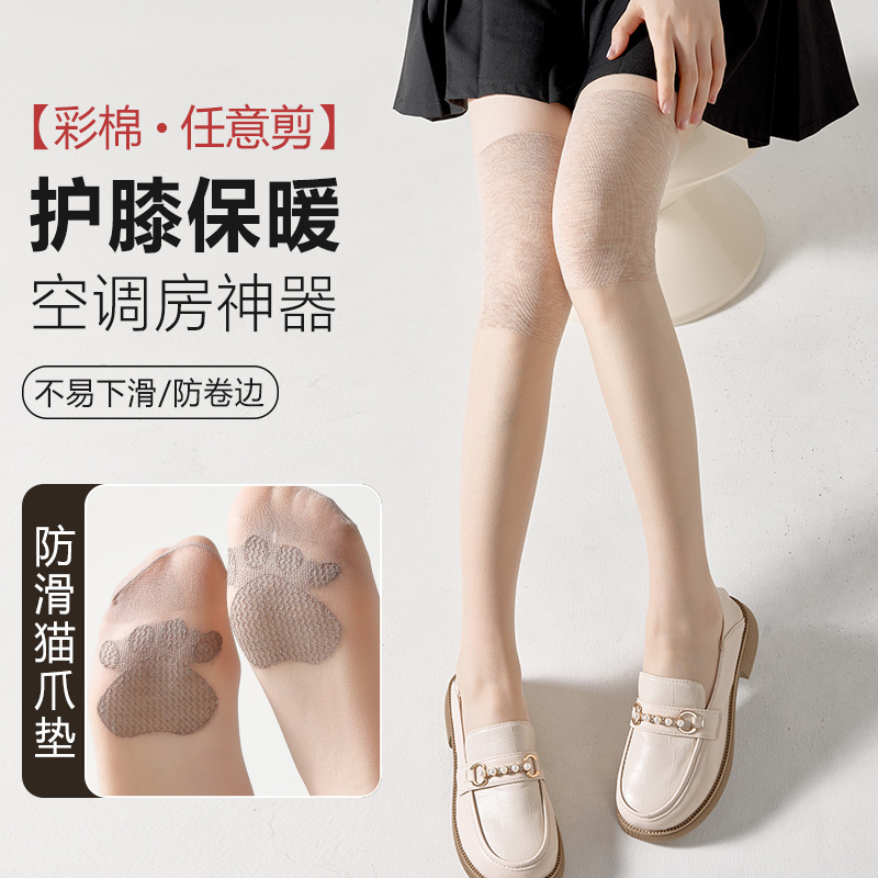 Cat Scratch Sole Air Conditioning Knee Pads Stockings for Women Spring and Summer Thin Durable Non-Hooking Silk Skin Beauty Socks Color Cotton Knee Pads Wholesale