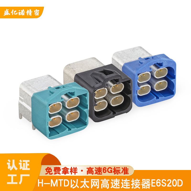 Robon E6S20D H-MTD HiGh Beam Ethernet Four PortS 5G Automobile IntelliGent DrivinG MeDical Equipment Connector