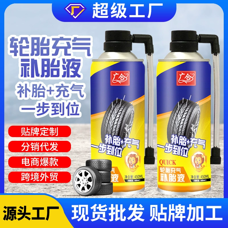 [Guanghe] Оптовая продажа автомобильных шин, самовосстанавливающая жидкость, специальная жидкость для мотоциклов, электромобилей, вакуумная жидкость для ремонта шин