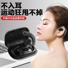 【廠家私模】X6氣傳導藍牙耳機 新概念OWS不入耳掛耳式運動款耳機