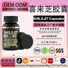 OEMϲ��֥�z��ShilajitCapsules��֬Resin�Ϸ������˅��������z��