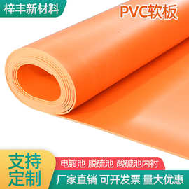 现货批发橙色PVC软板 20mm耐磨塑料软胶垫 地面铺设pvc橙色胶皮