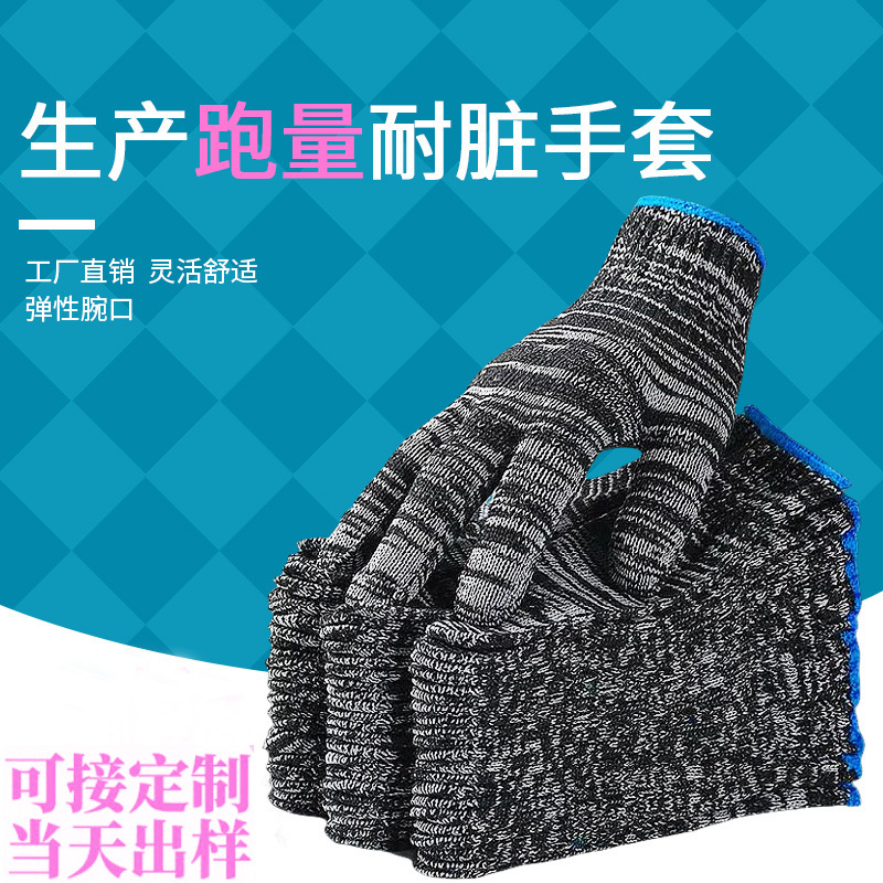 黑加丝劳保手套纱作业油站工地机修劳动双包十针棉纱棉线加厚防护