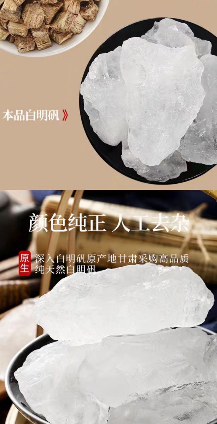 Bai Fan (Alum) — Natural Dried Mineral Crystal for Water Clarifying & Foot Soak, 500g key features