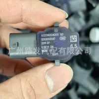 A2239054000 подходит для Mercedes-Benz Radar Electric Eye Автозапчасти датчик заднего хода с резиновой петли