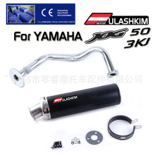 摩托车踏板车适用于雅马哈JOG50 3KJ 2T 改装排气管消声器