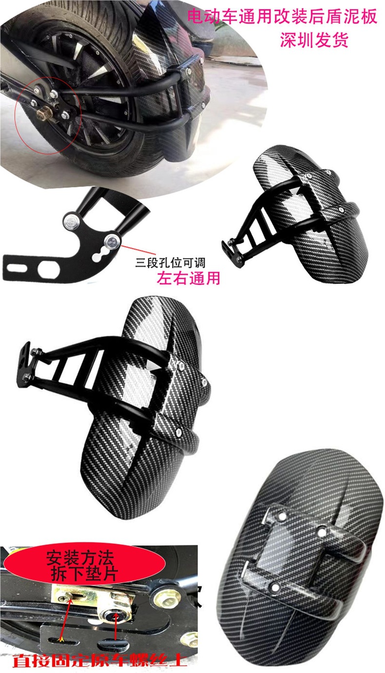 Universal Mudguard for Dainiu Electric Motorcycles, Mudguard Back Protector for Little Monkey and Dainiu Electric Motorcycles, Modified Mudguard Back Protector