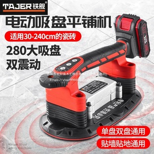 Tile Tiling Machine High-Power Electric Tile Tiling Machine Artifact Floor Tile Wall Tile Vibrator Small Tile Tiling Machine Tool