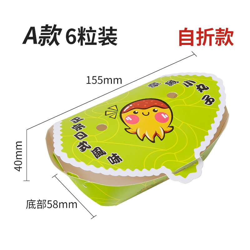 Suministro directo de fábrica pulpo caja de bolas pequeñas Takoyaki caja de embalaje caja de comida para llevar Logo