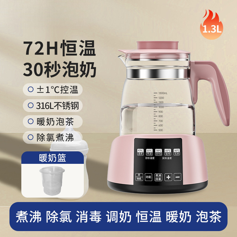 [고구성 + 따뜻한 우유바구니] 연근분말 316L 산모 및 유아용 1.3L++ 메모리 항온 + 석회질 제거제