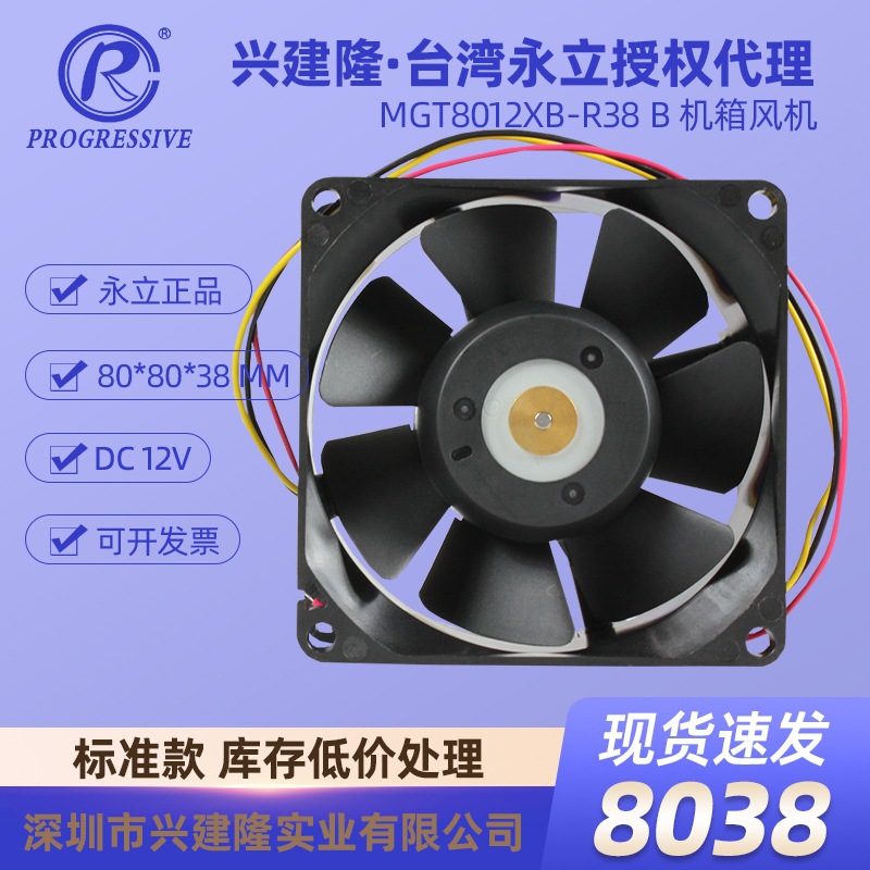 ����8038ֱ������12Vͣת�������׮���� MGT8012XB-R3B
