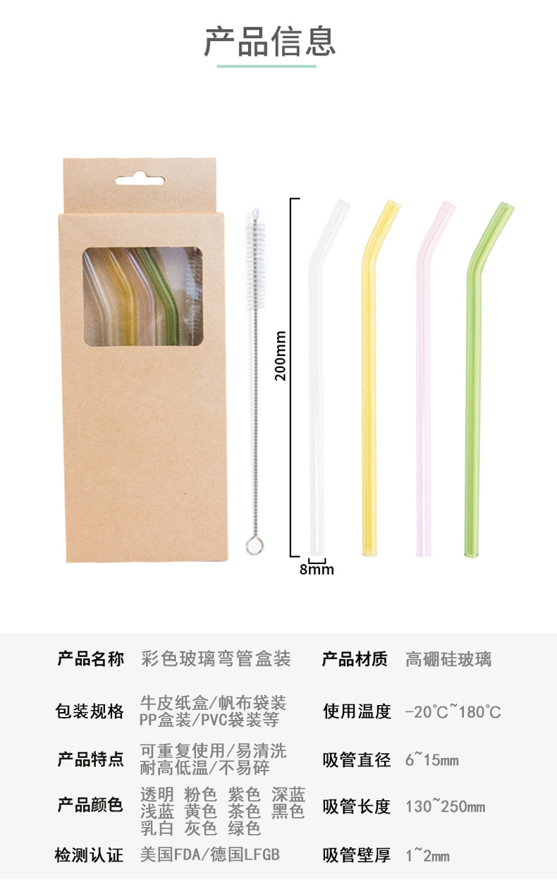 玻璃吸管详情页_02.png