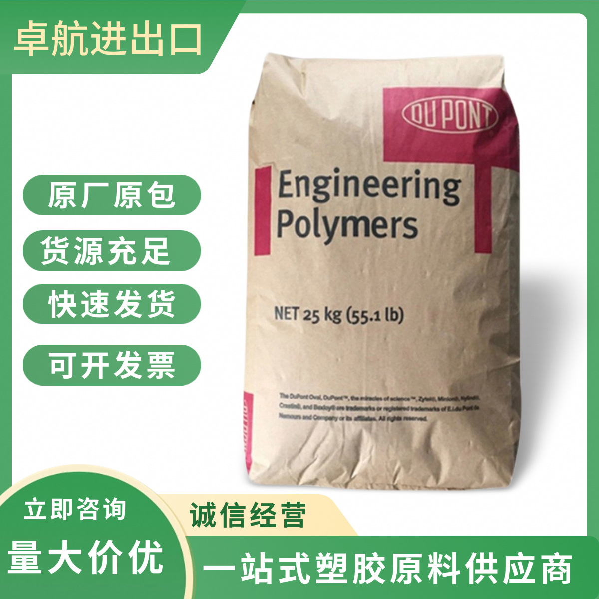 PA66 美国杜邦 ST801 注塑级 高抗冲 增韧级 运动器材 通用级