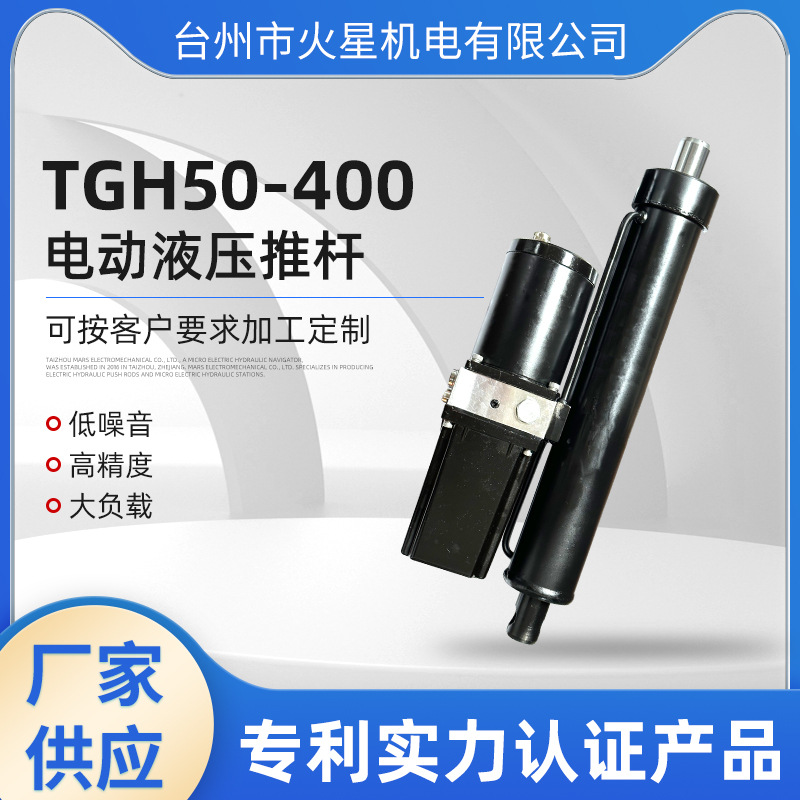 液压电动直流推杆定制加工升降器液压推杆 电动升降搬运堆高专用