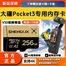 pocket3/2运动相机内存卡256g高速sd卡action4相机128g存储卡