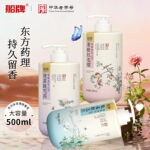 船牌东方液体沐浴露500ml氨基酸玉兰精油滋润补水保湿清洁沐浴