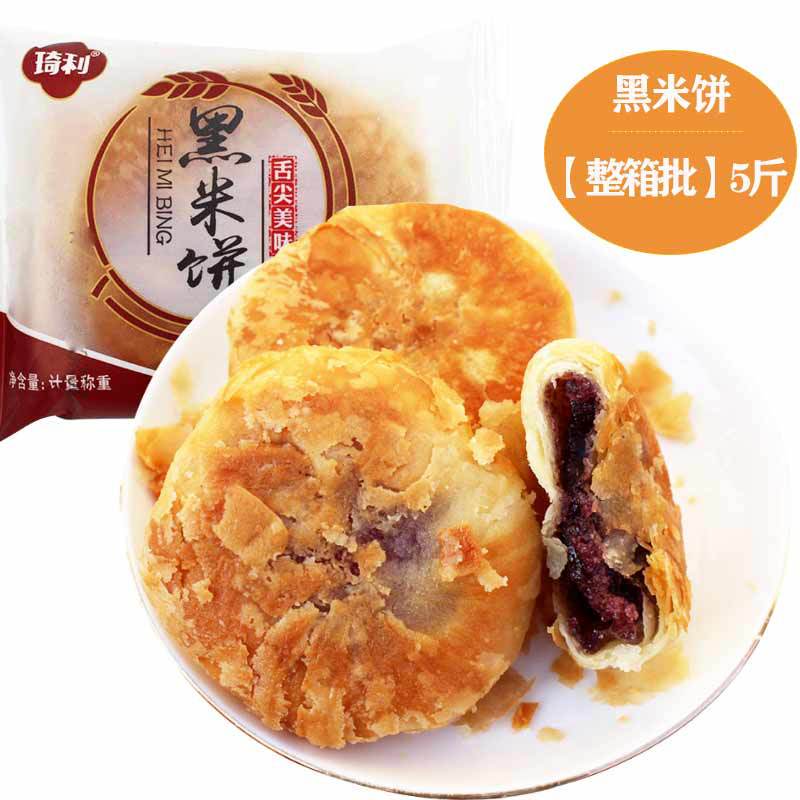 酥饼散装老婆饼整箱5斤夹心休闲零食糕点紫薯饼南瓜酥饼早餐批发|undefined