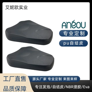 厂家直供  pu聚氨酯 自结皮 健 身器材 靠背背垫专业定制发泡16年