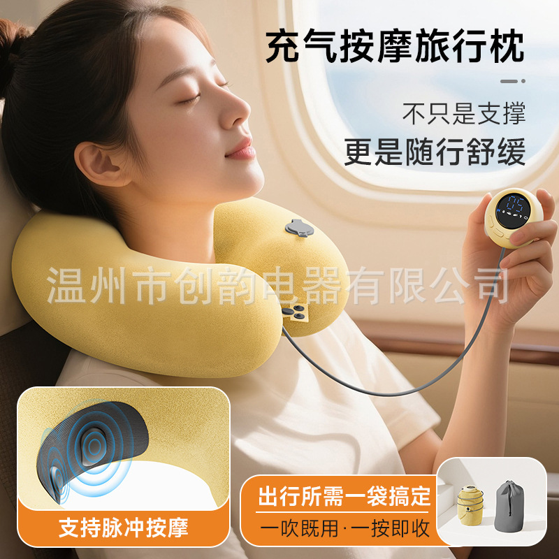 充气按摩旅行枕电动U型枕智能脉冲便携护颈枕长途飞机睡觉靠脖枕|undefined