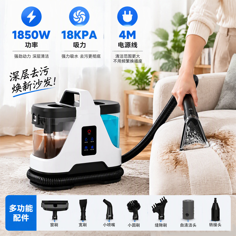 Cross-Border Fabric Cleaning Machine, Household Handheld High-Power Sofa and Carpet Cleaning Machine, Steam Spray, Suction, and Drying All-In-One Cross-Border Fabric Cleaning Machine, Household Handheld High-Power Sofa and Carpet Cleaning Machine, Steam Spray, Suction, and Drying All-In-One