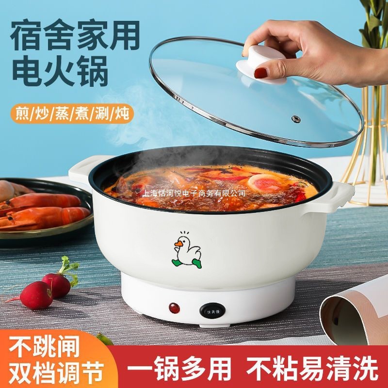 火锅外卖专用锅一体式炒菜电炒锅多功能料理锅蒸煮煎炒不粘电煮锅|undefined