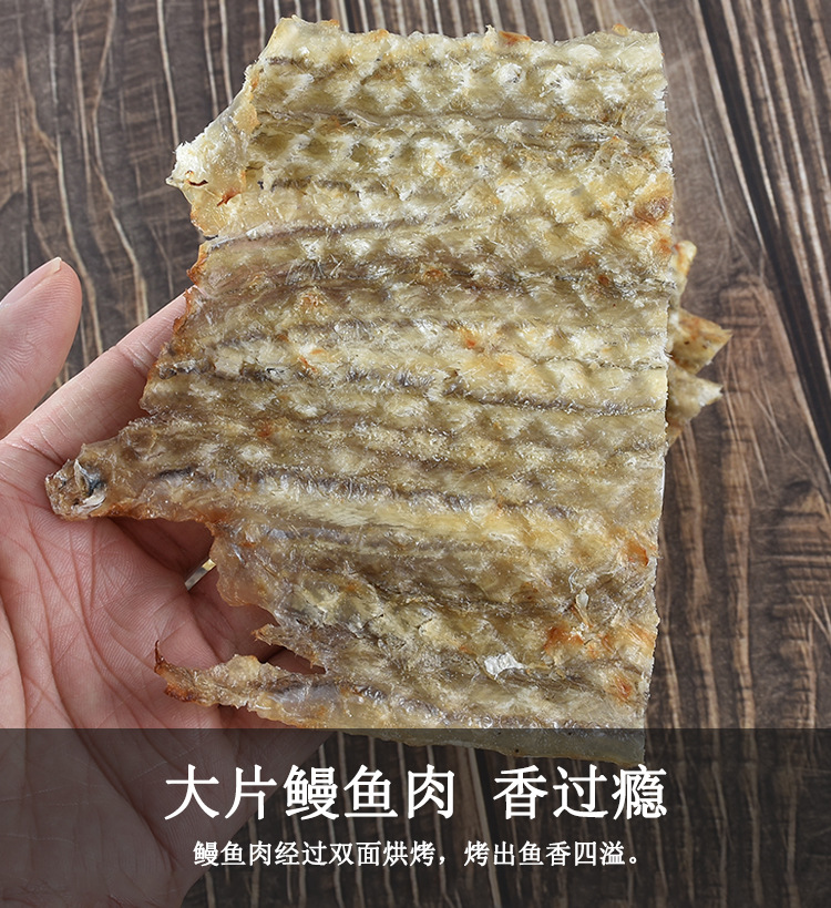 鳗鱼片_06.jpg