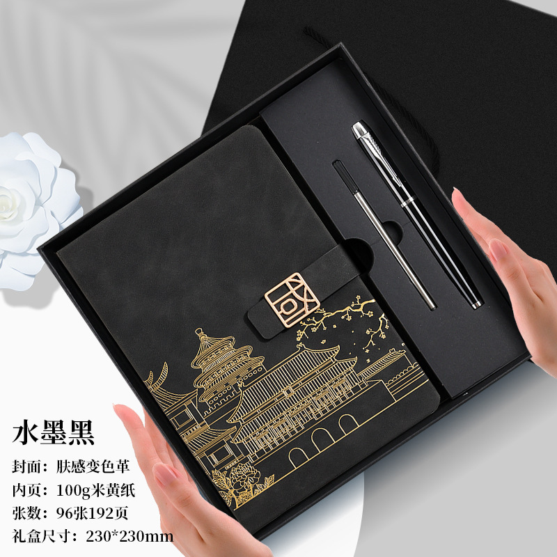 A5国潮ノートオーダーメイドビジネスメモ帳ギフトボックスセット故宮中国風ノートオーダーメイドロゴ|undefined