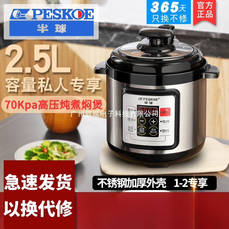 Hemisphere Household Electric Pressure Cooker Pressure Cooker Intelligent Reservation Non-stick Rice Cooker 3-4L Reservation Timing Multifunctional Mini