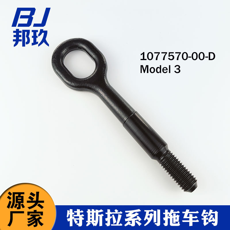Cross-Border Applicable Tow Hook for Tesla Model 3, Black Car Hitch 1077570-00-D