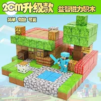 Мой магнитный мир блок diy строительные блоки магнитные игрушки праздничный подарок для детей головоломки сборка игры вокруг