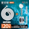 [Luxury Silver Set 3] 1.5m hose + booster shower + bracket