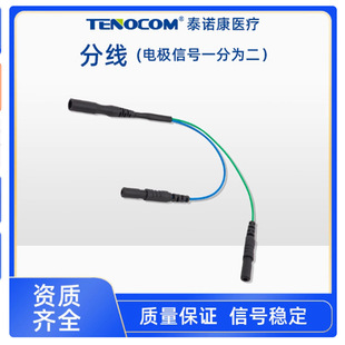 Qingdao Tinokang EEG EMG sub-line jumper is divided into two and one EEG muscle wire