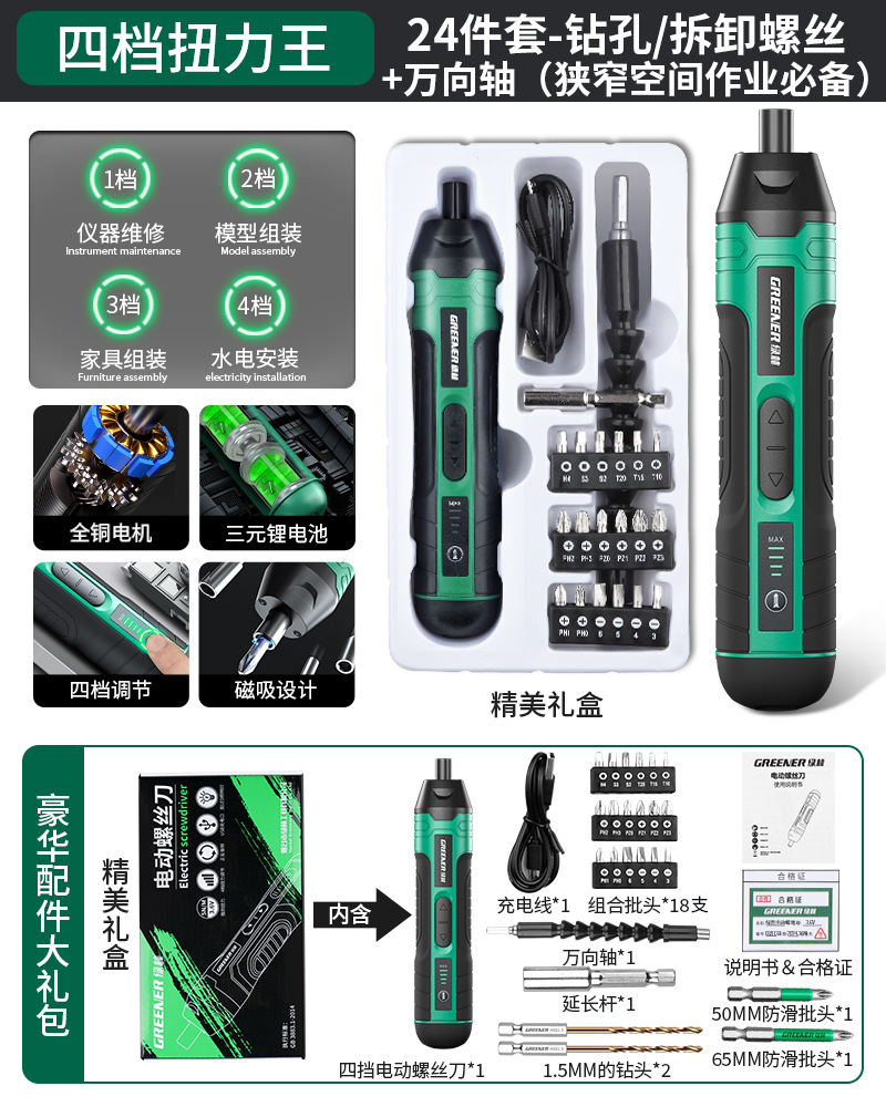 Lvlin conjunto de destornillador eléctrico de litio multifunción gong destornillador recargable perforador de mano doméstico pequeño image 10