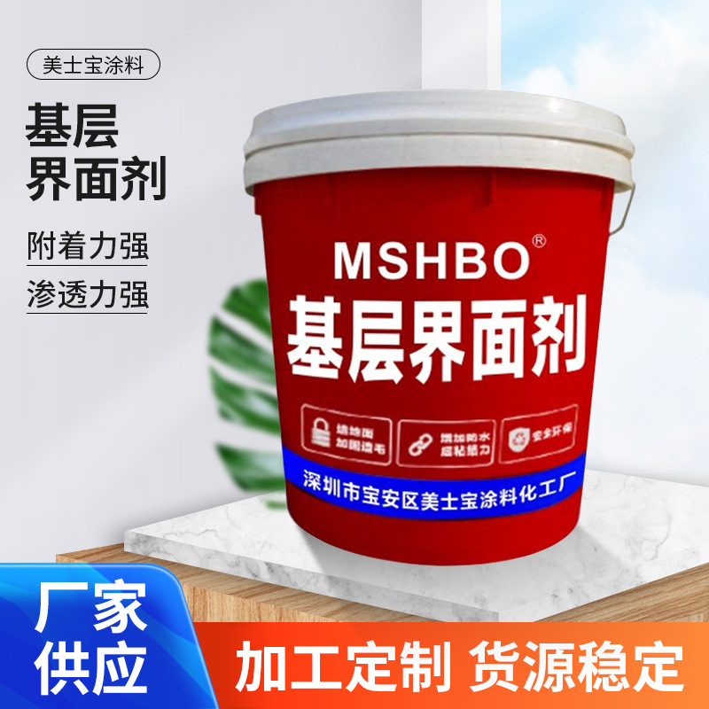深圳现货基层界面剂 混凝土水泥界面处理液 墙面地面渗透加固涂料