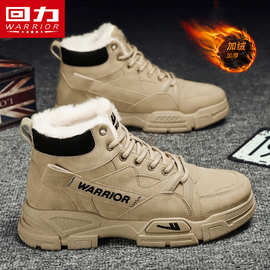回力男鞋马丁靴男款冬季东北雪地靴零下40度加绒保暖大码高帮棉鞋