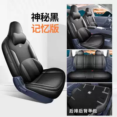Modelə uyğun (Original) oturacaq örtükləri covers for the Leapmotor A05 - mysterious-black-memory-edition-half-pack-remarks