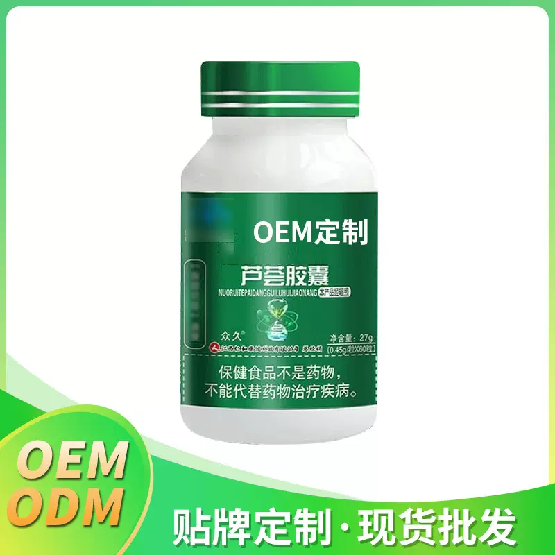 芦荟胶囊 凝胶糖果软胶囊  OEM贴牌代工ODM厂家定制批发源头工厂