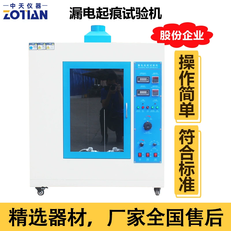 Утечка Тестер Марк утечка Залемь провода Марк горящий