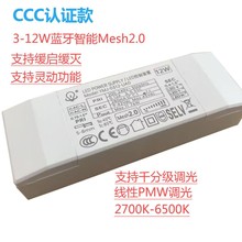 ��CCC��֤ 3-12W��������Mesh2.0�����ѹ��Դ���ѽ����׼�APP��
