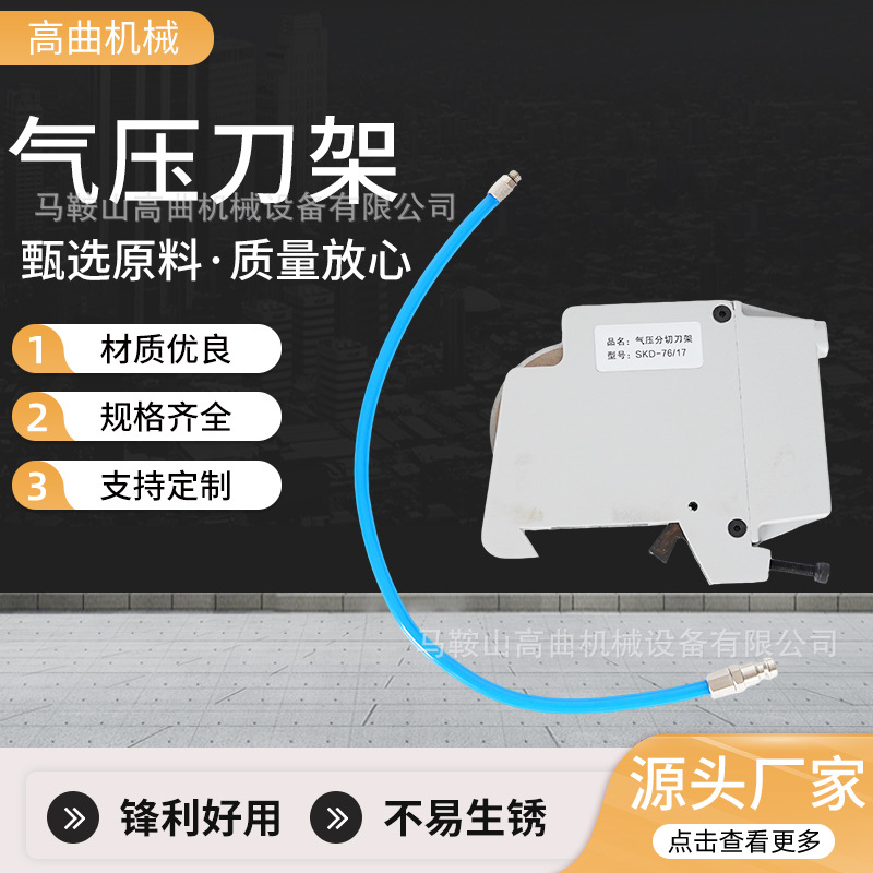 气压刀架分切圆刀气动轴承刀 刀架导轨气动分切圆刀片气刀轴底刀