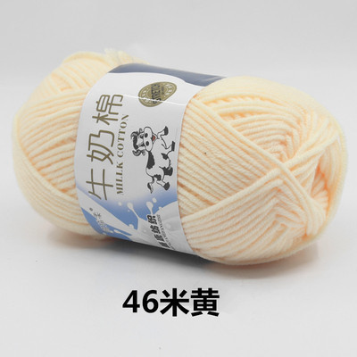 5-Strand leche algodón medio grueso sombrero hecho a mano bufanda ganchillo bebé suéter muñeca DIY material paquete fábrica al por mayor