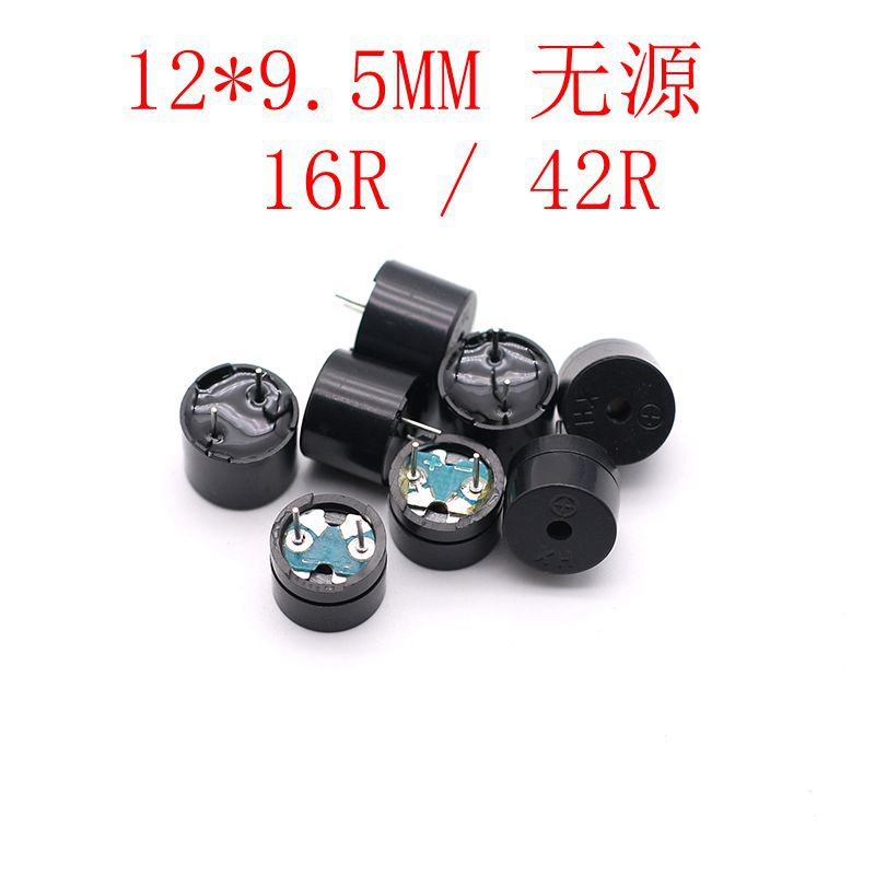 12095 16R 一体 42R 分体 无源 蜂鸣器 12*9.5MM 电磁式 3V 5V