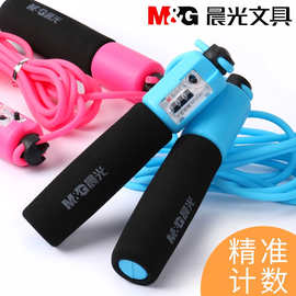 MG晨&光体育跳绳AST97434计数跳绳学生体育课儿童运动健身