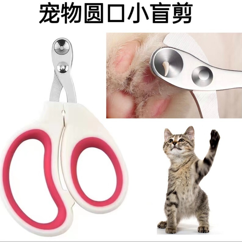 Small blind nail clippers for cats special pet cat nail clippers for beginners special round hole nail clippers nail clippers Small blind nail clippers for cats special pet cat nail clippers for beginners special round hole nail clippers nail clippers