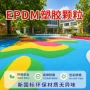 室外幼儿园人行13mm跑道