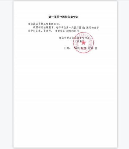 Haishi Hainuo medical examination gloves disposable PE household catering food hygiene protective gloves 100 pieces/pack