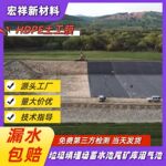 出口非洲hdpe防渗土工膜垃圾填埋场防渗膜金矿堆浸池2.0mm土工膜